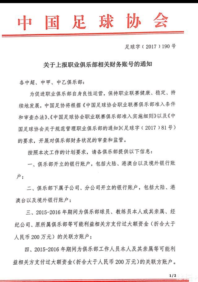 据悉，德科最近几个月已经数次到现场观看道格拉斯-路易斯的比赛。